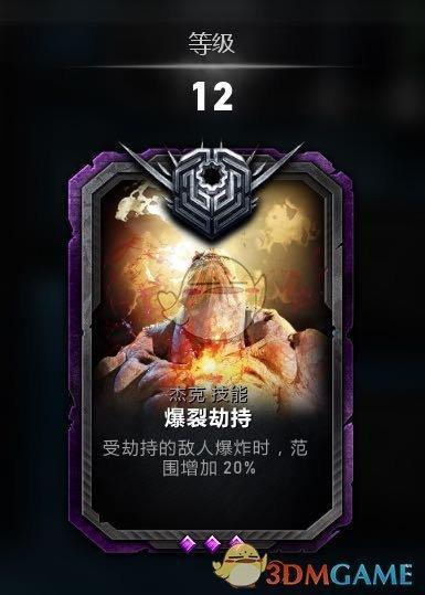 战争机器5杰克攻略