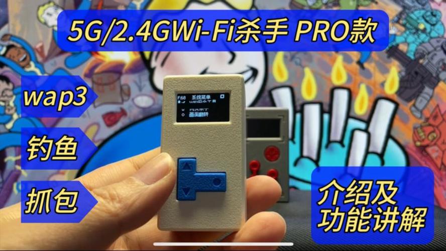 wifi杀手pro汉化版最新缩略图