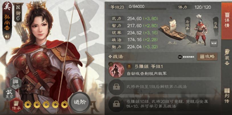 三国志11战法耗气怎么修改