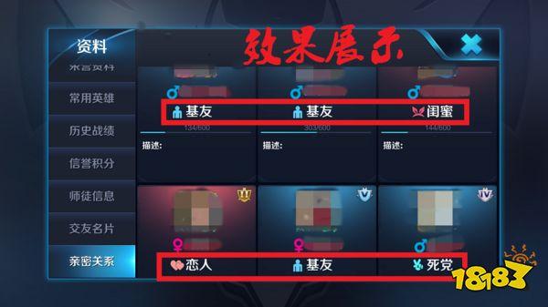 王者荣耀情侣爱心等级