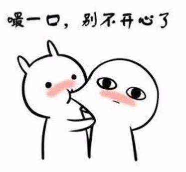 哄女朋友的话