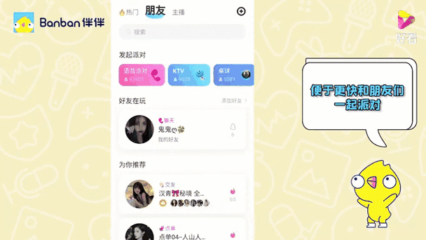 伴伴app收费