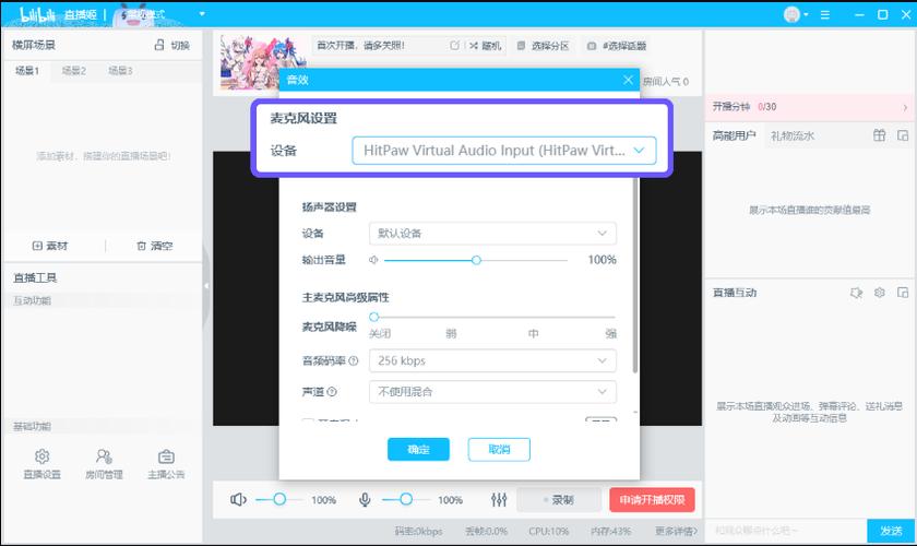b站怎么下载音频