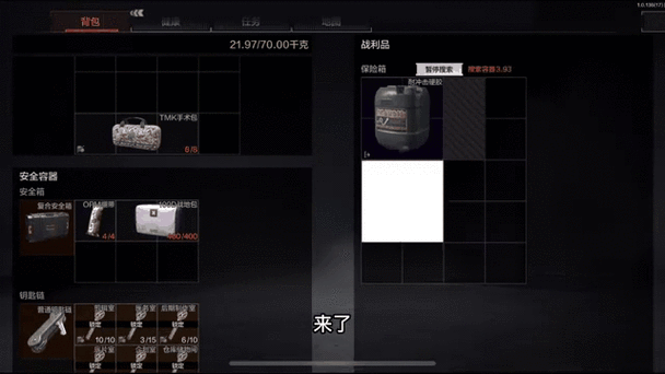 暗区突围保险箱多少钱缩略图