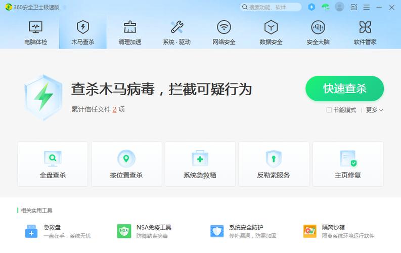 木马查杀软件下载