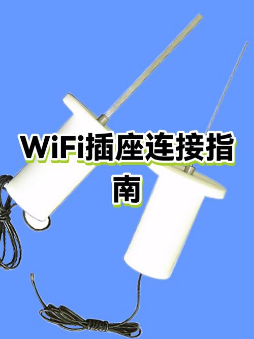 wifi接收器制作方法