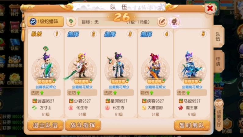 2026梦幻西游互通版官网新区游戏截图