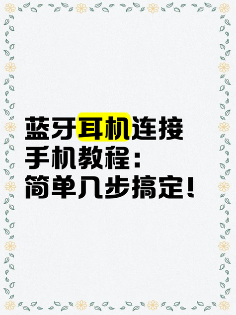 vivo手机怎么删除蓝牙配对记录