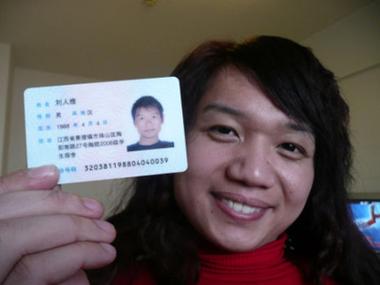 身份证查询入口官网缩略图