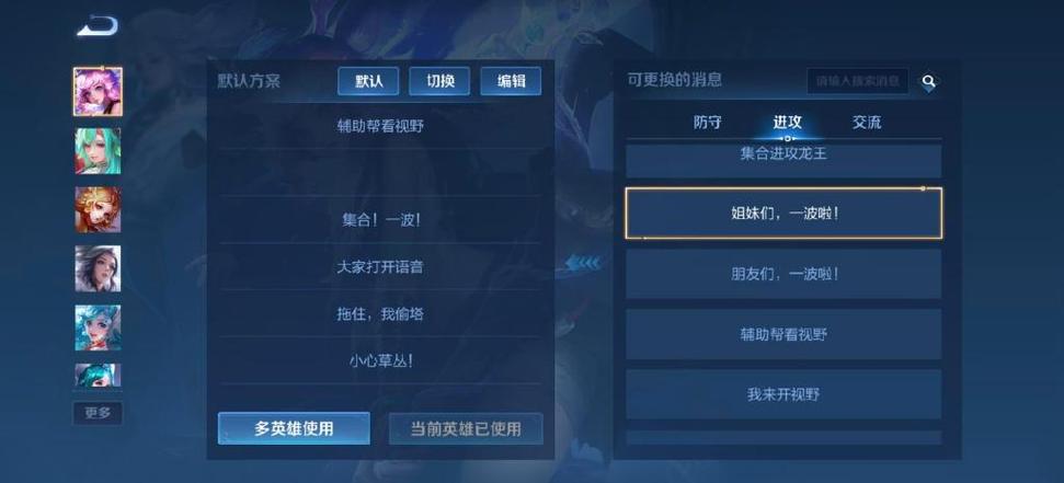 王者局内语音包大全