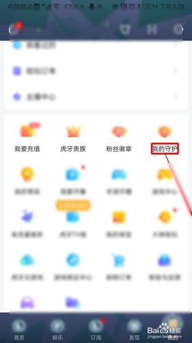 虎牙怎么看真实在线人数