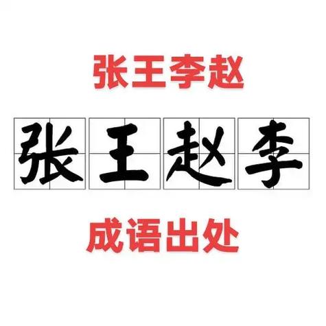 张字成语大全霸气