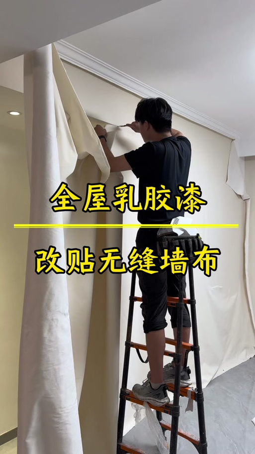乳胶漆墙面可以贴墙布吗截图