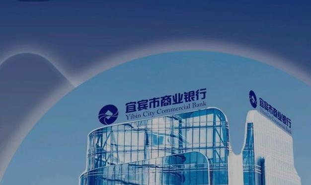 宜宾商业银行24小时服务热线