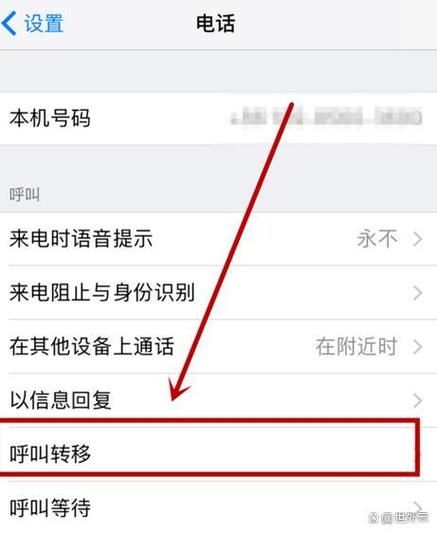 vivo手机如何来电转接