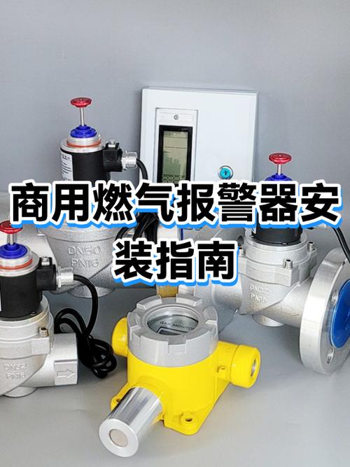 燃气报警怎么安装