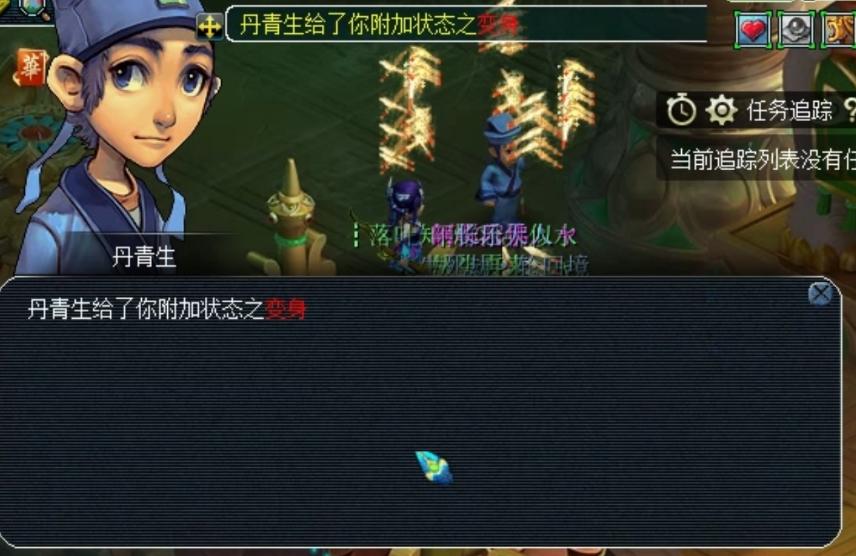 坑生死劫点化
