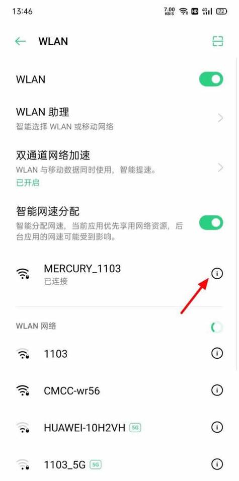 oppo手机连接不上wifi
