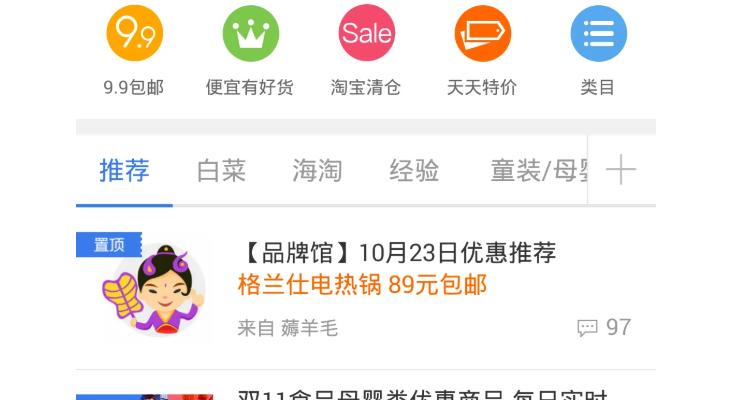 用了集分宝怎么还款