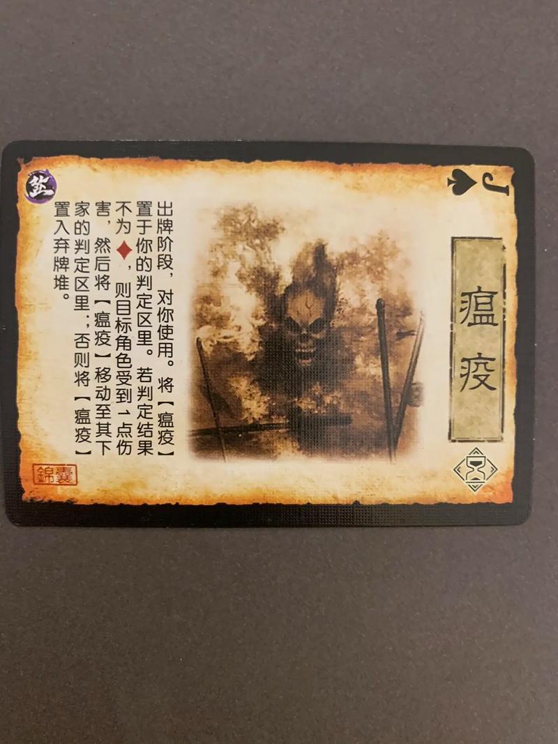 md霸王三国志瘟疫