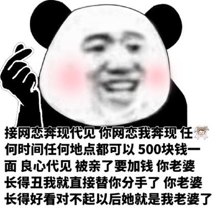 网恋奔现表情包截图