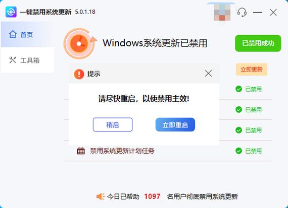 win10家庭版永久禁用更新