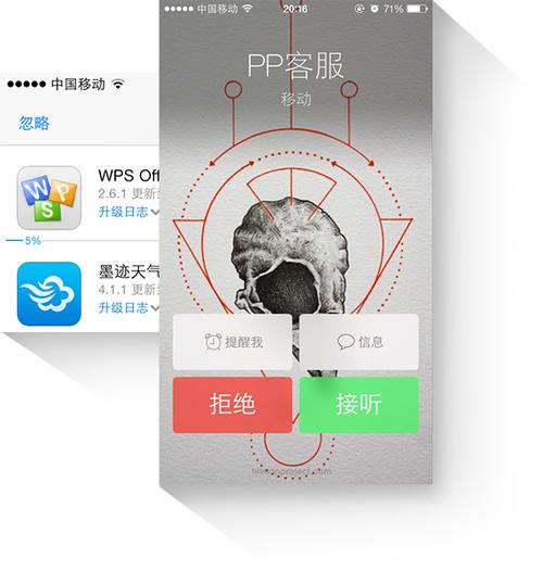 苹果pp助手正版安装图标