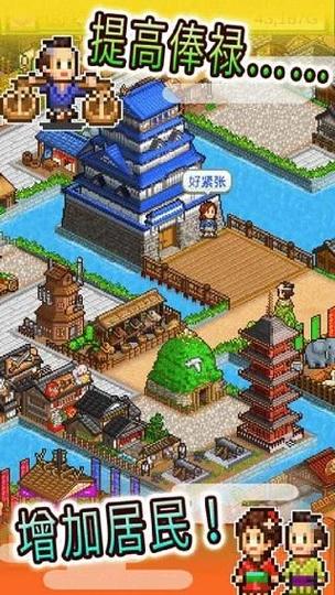 大江户物语存档