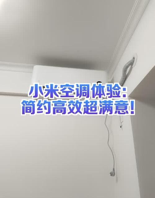 小米空调长按3秒解锁步骤