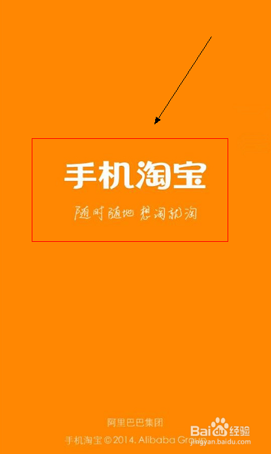 下载淘宝并安装到桌面缩略图