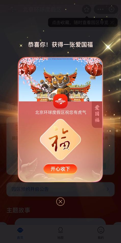 领五福可以干嘛