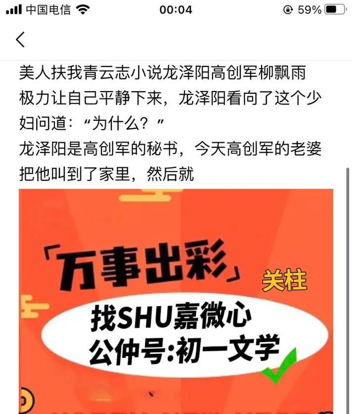 柳飘雨龙泽阳完整故事