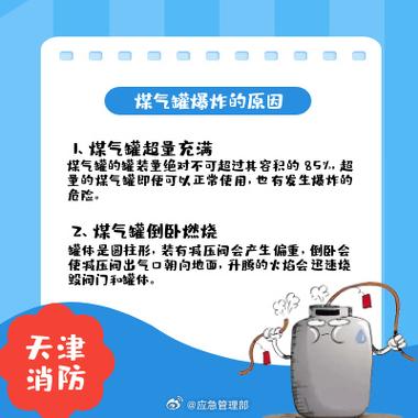 天津燃气网上缴费