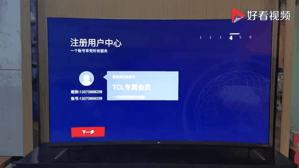 TCL电视能不能设置开机密码图标