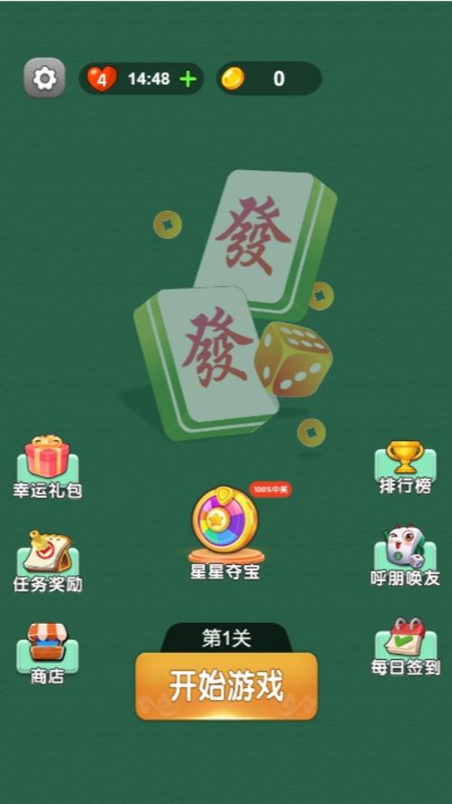 点点消不停麻将下载