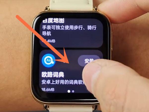 watch怎么下载安装