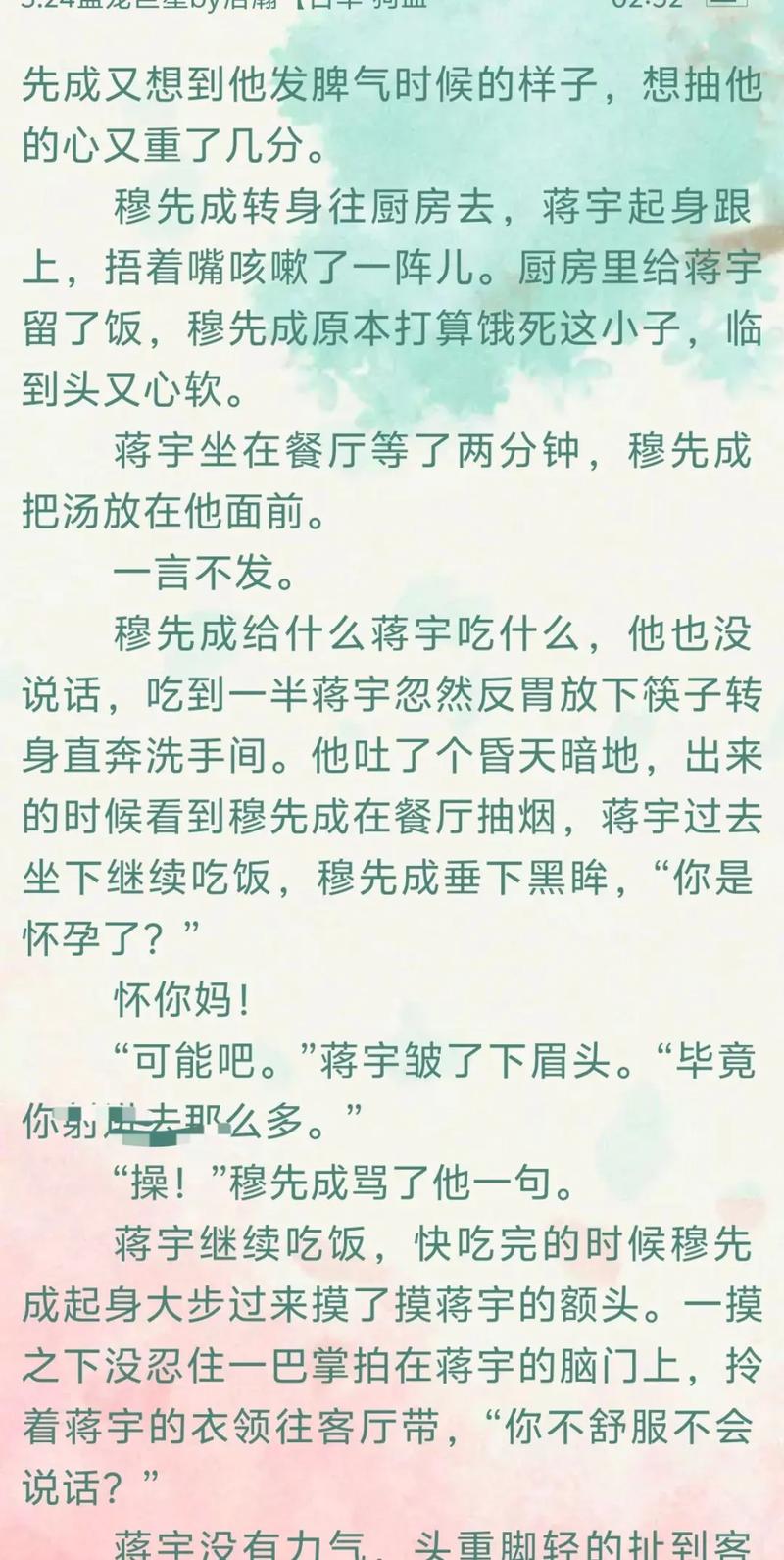 如何把巨星饲养成诱受简介