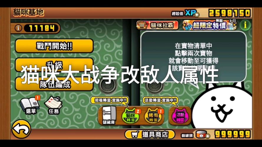 喵咪大战争咋更新