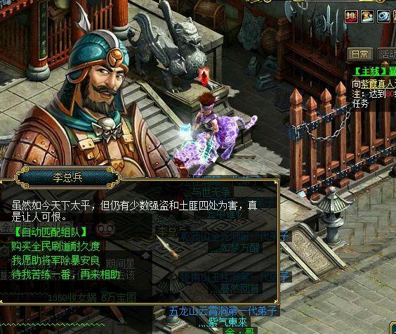 2019问道冲级最新攻略