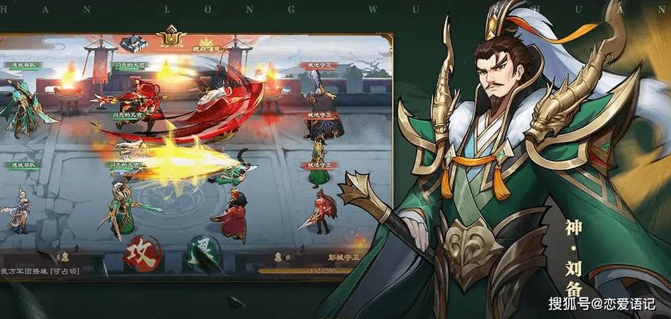 放置武将的三国游戏