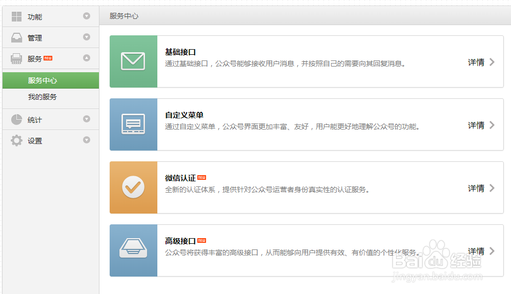 公众号认证缩略图