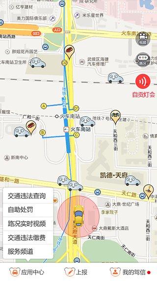 熊猫驾信解除绑定