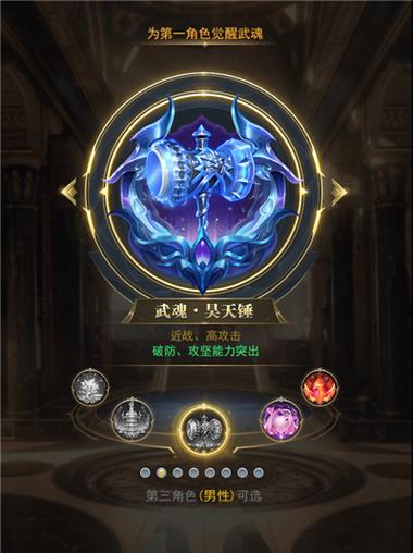 武魂合成6级需要多少个