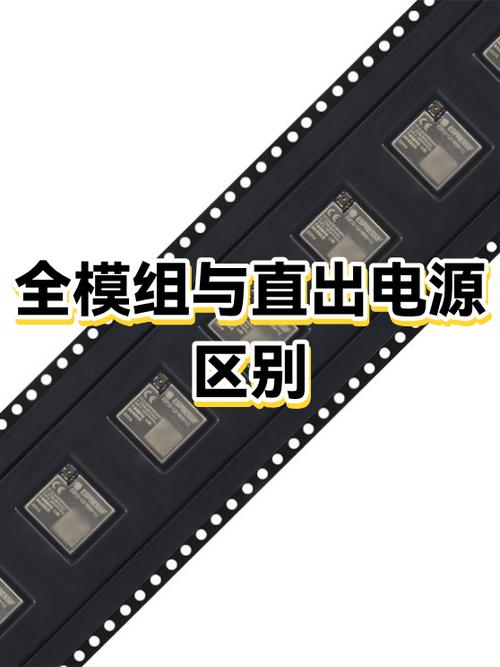 全模组和直出哪个好