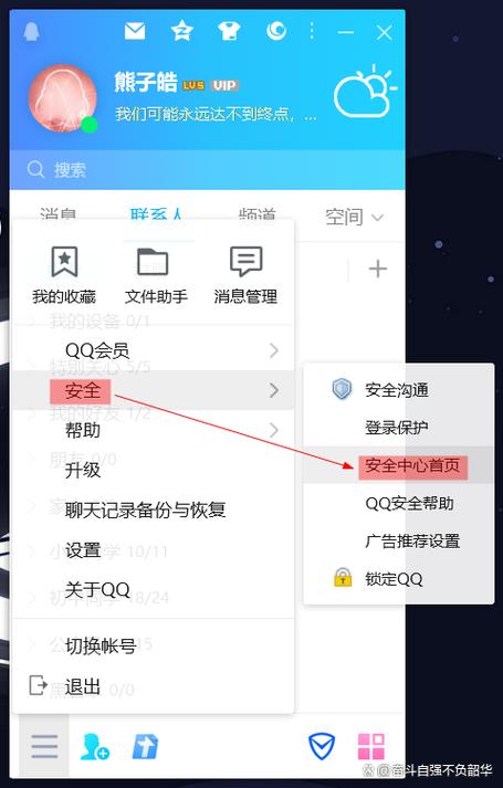 腾讯实名怎么改