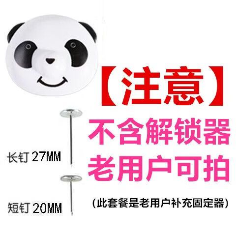 被子固定器解锁器丢了怎么打开