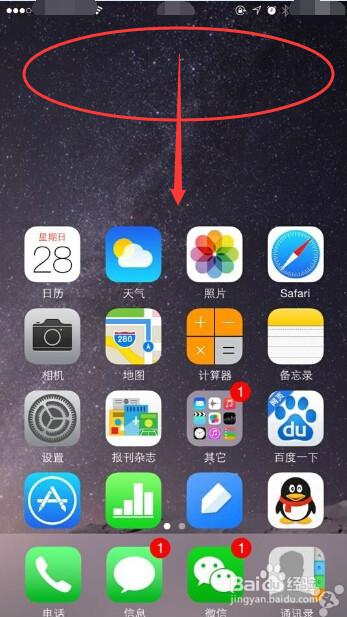 vivo屏幕下移了什么原因
