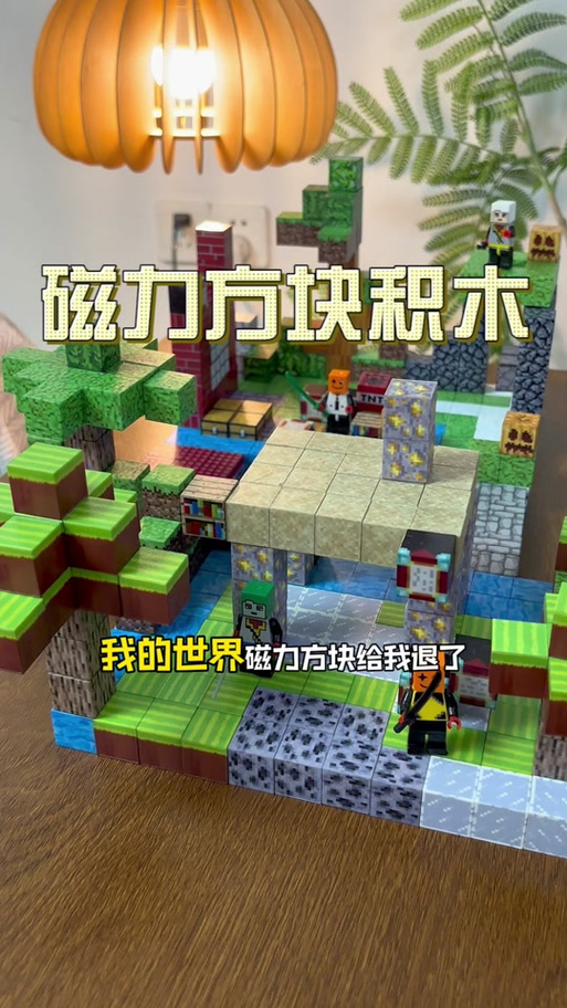 我的世界的磁石有什么用