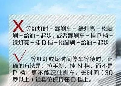 手动挡汽车路口停车步骤