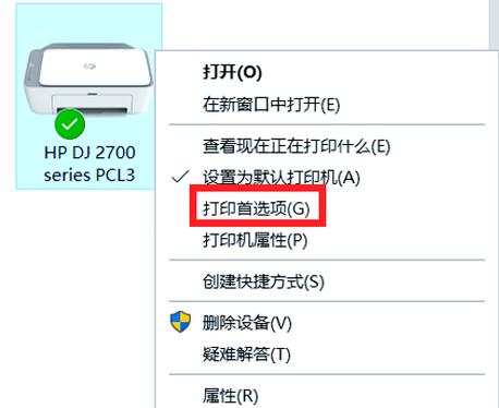 如何设置打印机双面自动打印